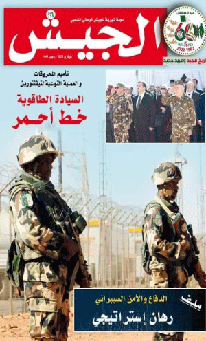 مجلة الجيش تؤكد: الجزائـــــر سيـــدة في قـــراراتهـــا ولن تتنـازل عن مبادئها ومواقفــها 