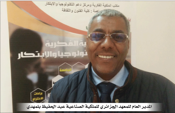تضاعفت من 200 إلـــى 465 خــلال العام الماضـي: طلبـات براءات الاختـراع الوطـنية تبلـغ سقفا قيـاسيا منذ الاستقــلال 