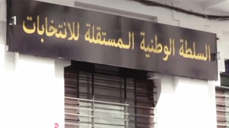  الانتخابات المحلية: إمكانية استكمال بعض وثائق ملف الترشح طيلة الفترة القانونية لدراستها