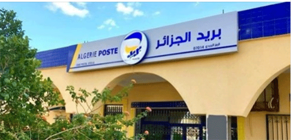  مؤسسة بريد الجزائر تطلق مشروعا لدمج المؤسسات الناشئة والمصغرة تخص أعوان نقديين معتمدين
