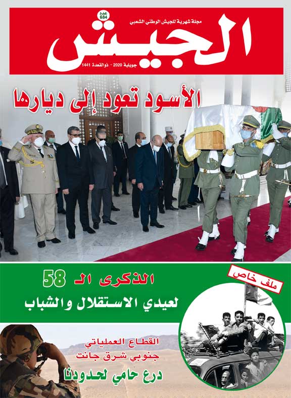 مجلة الجيش: المعركة التي تخوضها الجزائر اليوم لا تقل أهمية عن معركة التحرير بالأمس