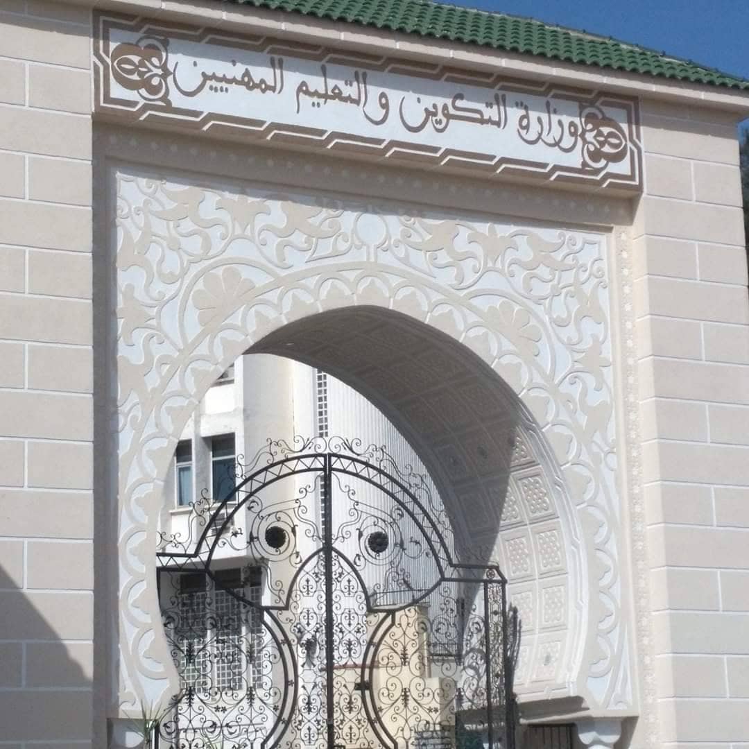 وزارة التكوين والتعليم المهنيين تؤجل الدخول للموسم الجديد