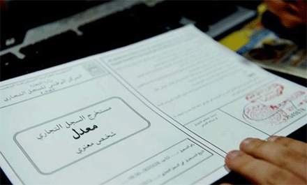 السماح باستخراج السجلات التجارية للبيع بالجملة للمنتجات غير الغذائية بالولايات الحدودية