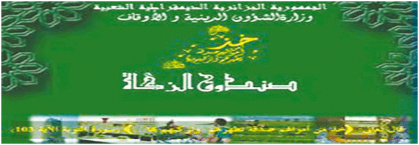 اعتاد الجزائريون إخراجها في عاشوراء: للزكاة أهداف نفسية واجتماعية واقتصادية شاملة