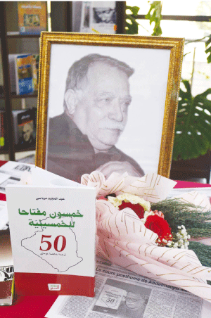 عرض كتابه 