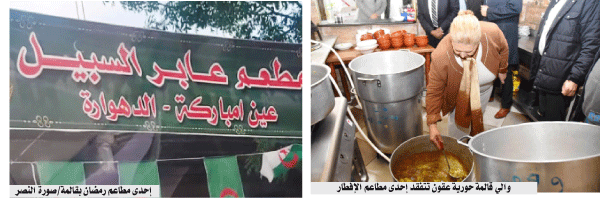 مطاعم عابـري السبيل بقالمــة: أبـــــواب للتضامـــــن ومـــــلاذ للمحتاجين ومستعملي الطرقـات 