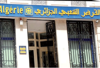 الإدراج الرسمي لأسهم القرض الشعبي الجزائري في بورصة الجزائر: 