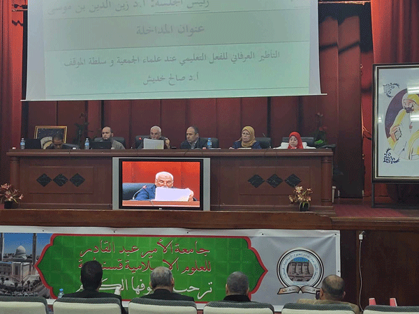 أكاديميون وباحثون خلال ملتقى وطني بقسنطينة: الخطاب التعليمي لجمعية العلماء المسلمين كان تجديديا