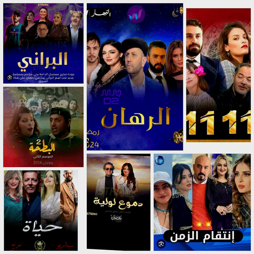 هيمنة الإشهار وتكرار قصص المافيا من نقاطها السوداء: دراما 2024 تستعيد المشاهد وتخترق الحدود