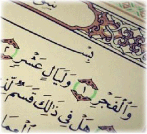 أفضلها العشر الأوائل من ذي الحجة : الأشهــــر الحـــــرم فرصة لإكثـــــار الطاعـــات واجتنــــاب المنهيـــات 