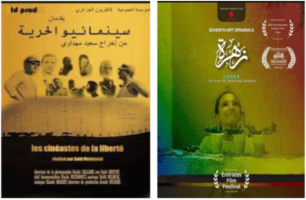 تظاهرة «سيني سيرتا» بقسنطينة: نوميديا فنون تعرض « سينمائيو الحرية» 