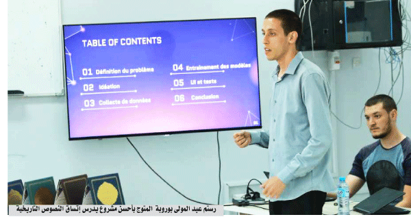 تكشف سرقات المحتوى التاريخي : مشاريع بالذكاء الاصطناعي لدراسة ونقل محتوى ثورة التحرير