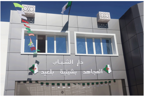 تدشين دار للشباب ببلدية العيون الحدودية: اختيار عدة مواقع لتوطين سكنات برنامج عدل 3 بالطارف