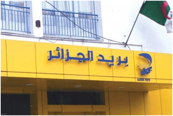 الطارف: فتــح مكـاتب بريديــة في الأقطــاب العمرانيــة الجديدة