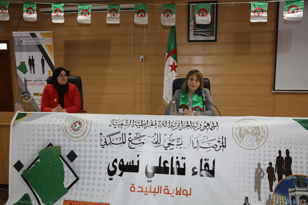 كشفت عنها حملاوي على هامش لقاء تفاعلي نسوي بالبليدة: مرصـــد المجتمــــع المدنـــي يطلــق 3 مشاريـــع كبـــرى لفائــدة المـــرأة 