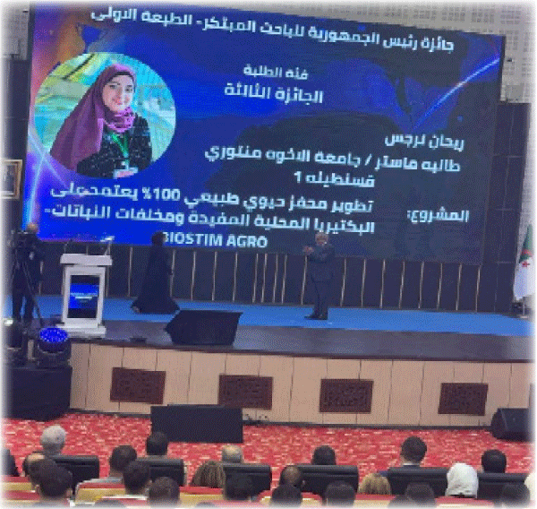 متوجتان بجائزة رئيس الجمهورية للباحث المبتكر للنصر: سنشتغل على تطوير البحوث في مجال الأمن الغذائي 