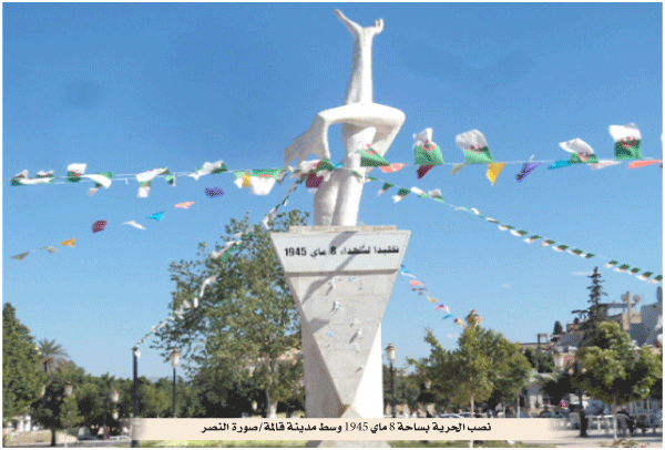 شواهد على مجازر 8 ماي 1945 بقالمة: متحف مفتوح للمؤرخين و الباحثين و ذاكرة تأبى النسيان 