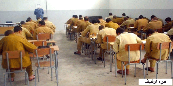 في إطار إعادة الإدماج الاجتماعي للمقيمين بالمؤسسات العقابية: أزيد من 36 ألف محبوس يجتازون امتحان إثبات المستوى