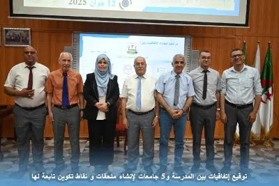 المدرسة العليا للأساتذة بسطيف : استحداث 5 ملحقات ونقاط تكوين بجامعات شرقية 
