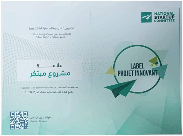 جامعة البرج: الحصول على أول وسم مشروع مبتكر لطلبة ليسانس