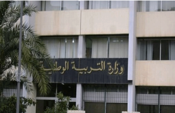 دعت إلى استقاء نتائج الامتحان من المصادر الرسمية: وزارة التربية تحذر من إشاعات تروج لتواريخ إعلان نتائج البكالوريا