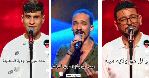 مشاركون أبهروا لجنة التحكيم والجمهور: ألحان وشباب 2025.. تعيد رسم المشهد الغنائي 