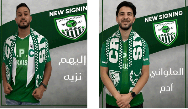 ثنائي جديد يلتحق بشباب قايس