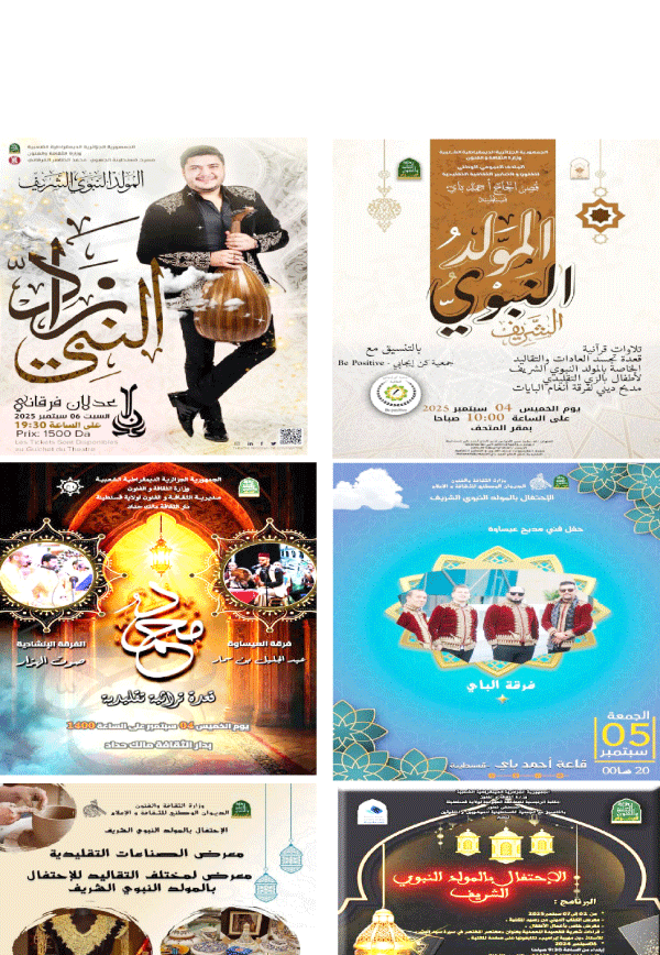 معارض و سهرات للمديح وفعاليات تراثية: قسنطينة تحيي مولد خير الأنام ببرمجة ثقافية ثرية
