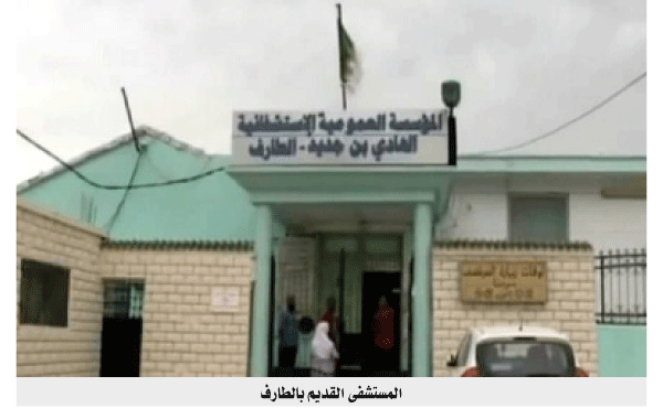 أدرجته الوصاية ضمن أولوياتها بالطارف: إنجاز مشروع مستشفى الطفل والأم العام المقبل 