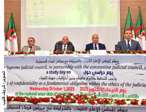 في يوم دراسي حول واجب التحفظ في مهنة القضاء بقسنطينة: توصيات بتسريع إعداد مدونة أخلاقيات مهن مساعدي العدالة