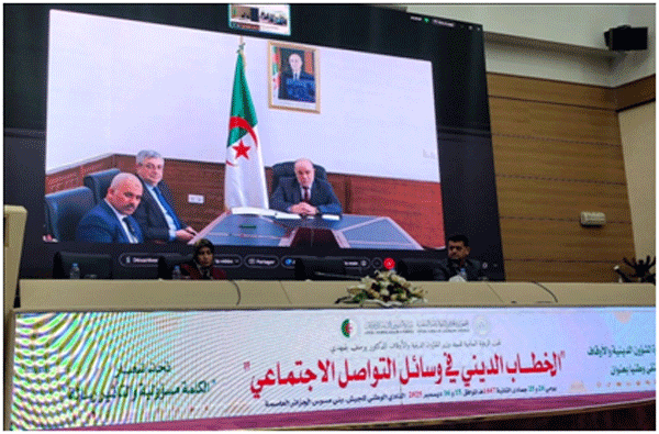 اختتام الملـتقى الوطني حول ''الخطاب الديني في وسائل التواصل الاجتماعي'': دعــــوة إلى تعزيـــز الوعـــي الرقمــي لـدى الأئمــة والمؤثريـن في المجــال الدينـــي