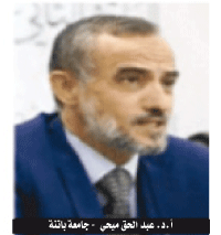 العلم طريق الشهود الحضاري